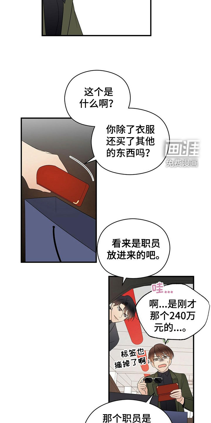第37话12