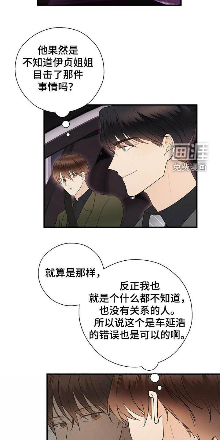 第36话2