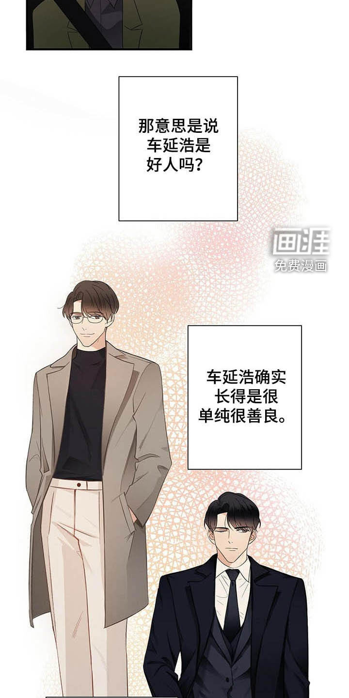 第36话10