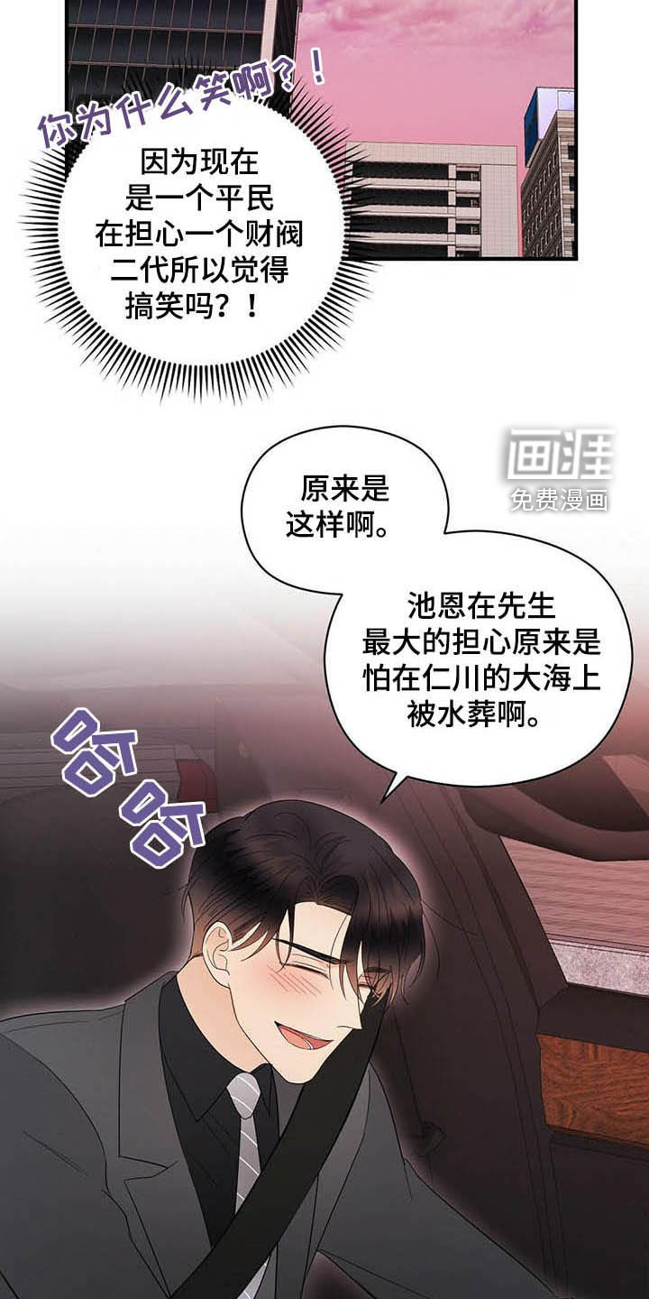 第36话7