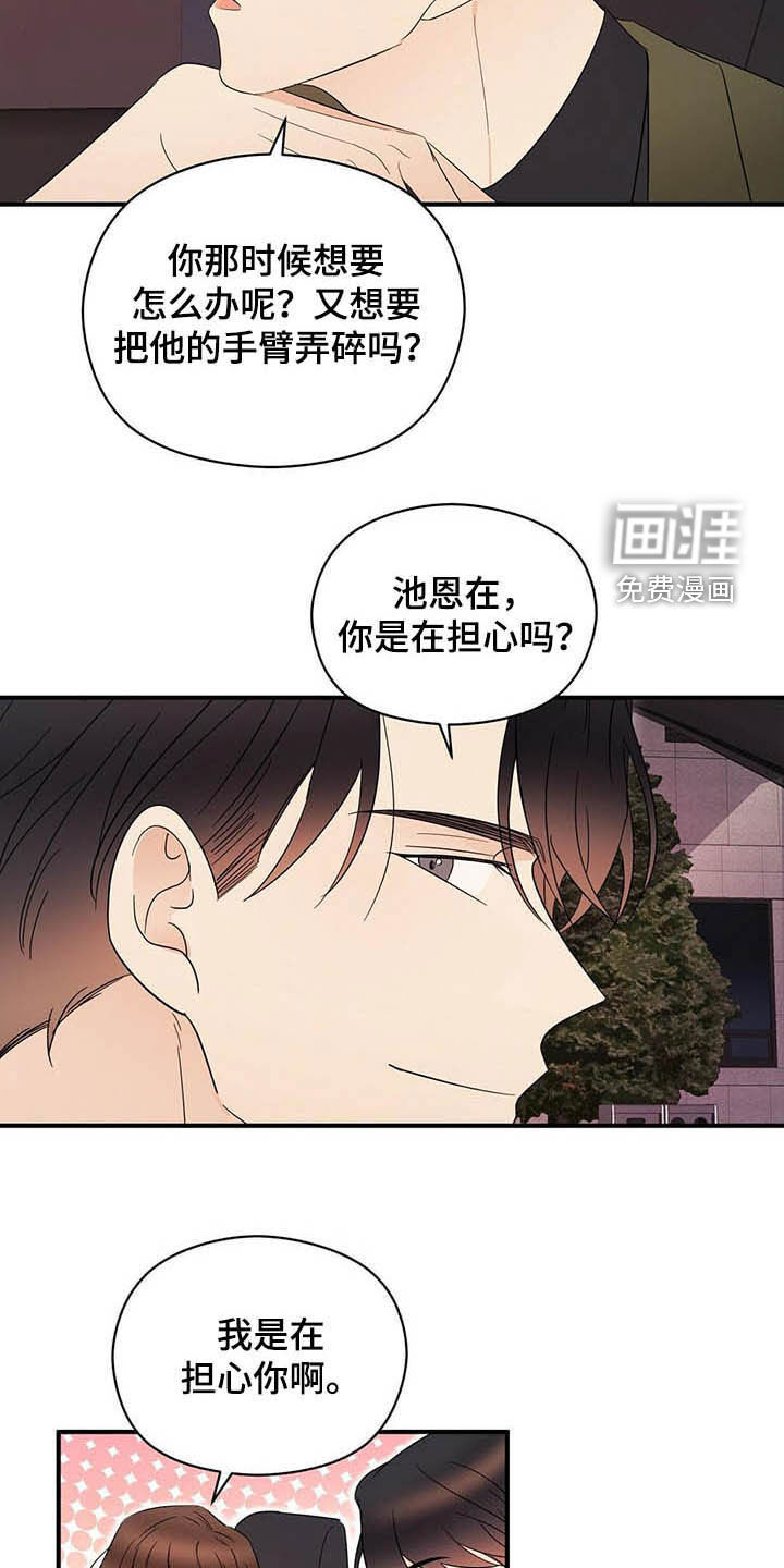 第36话5