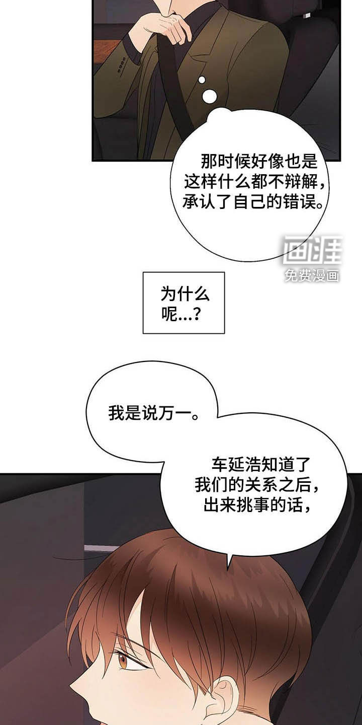 第36话4