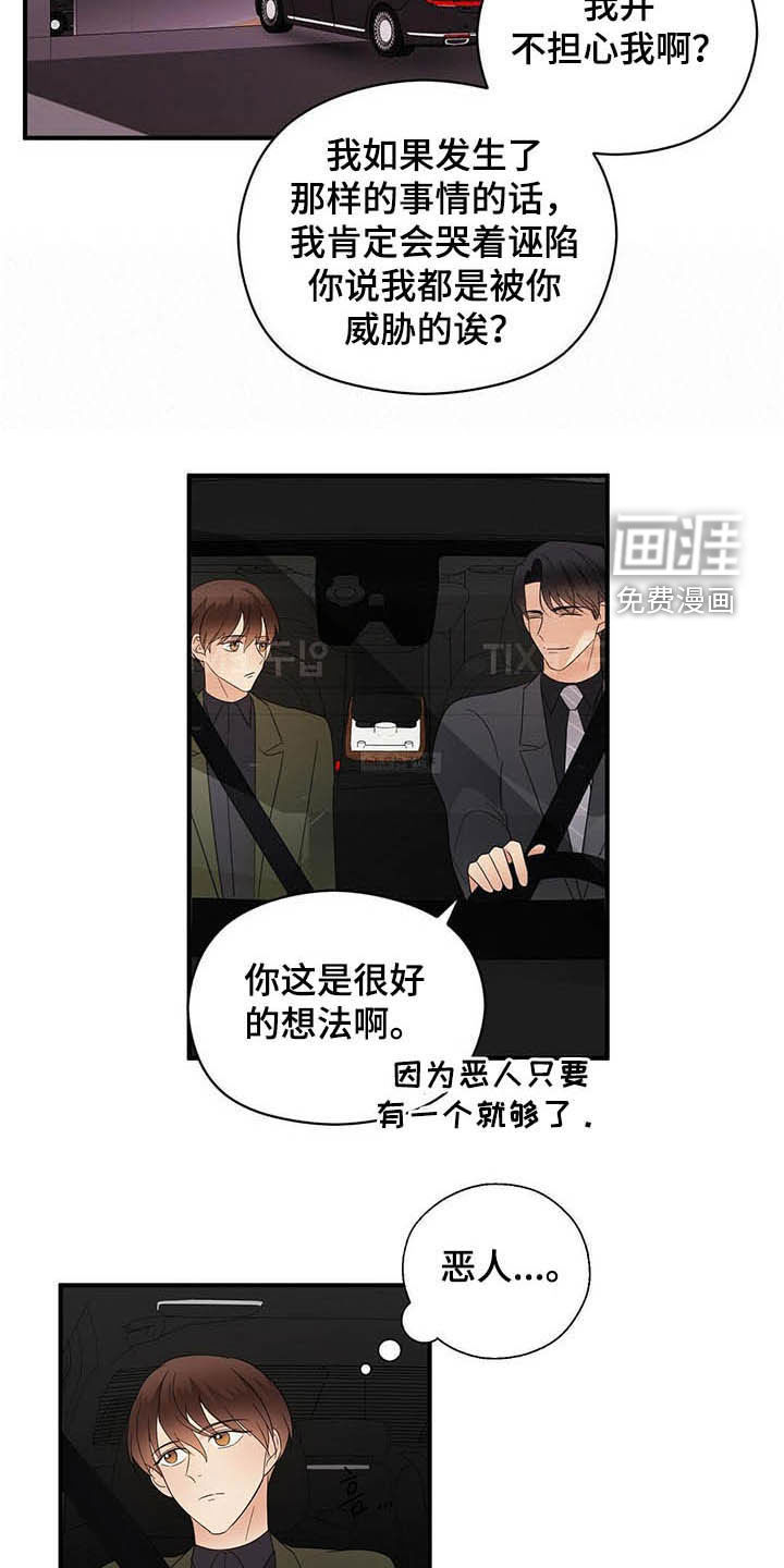 第36话9