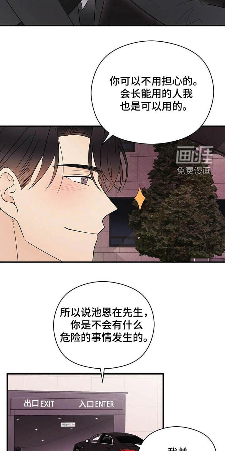 第36话8