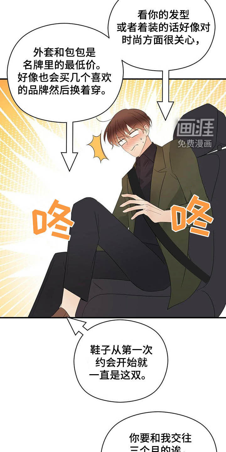 第36话17