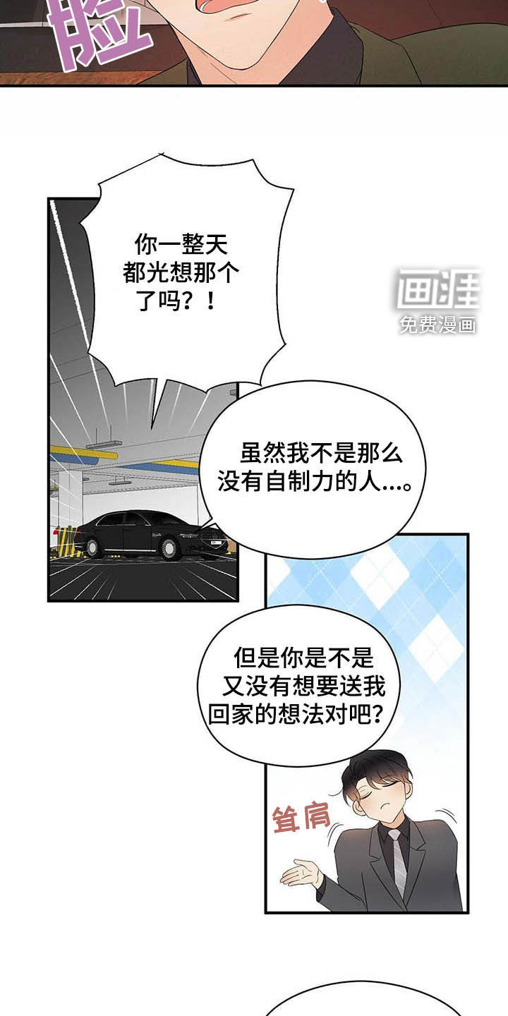 第36话16