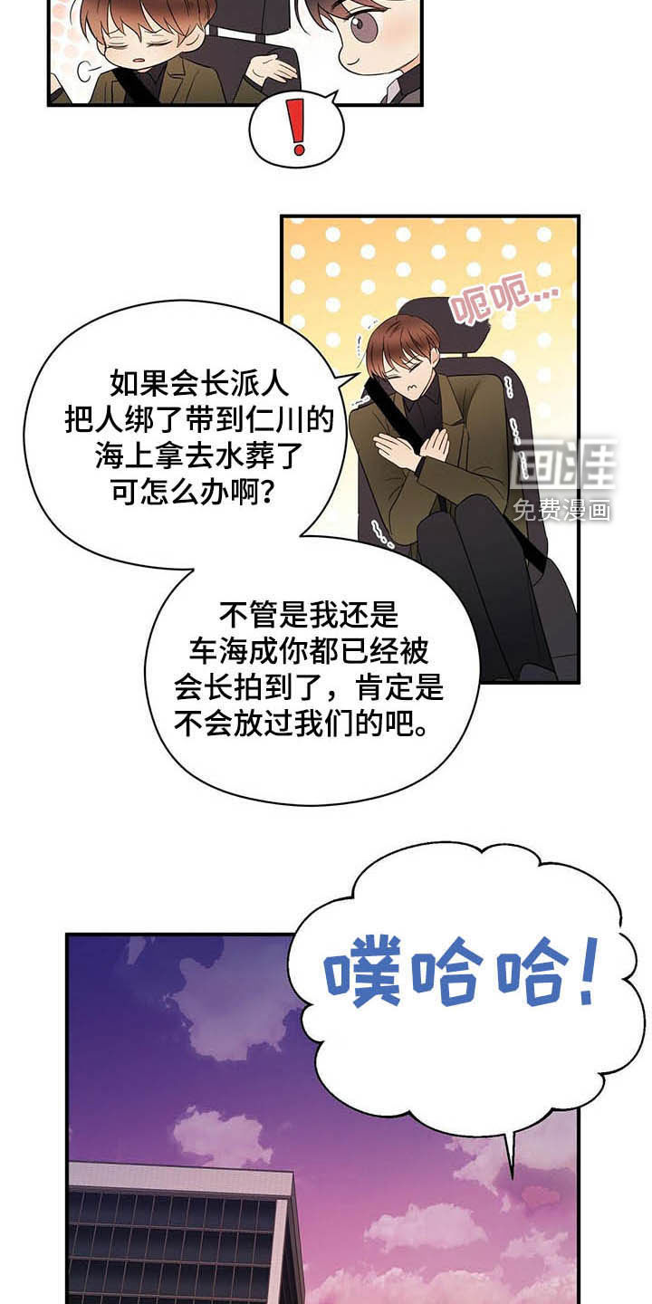 第36话6