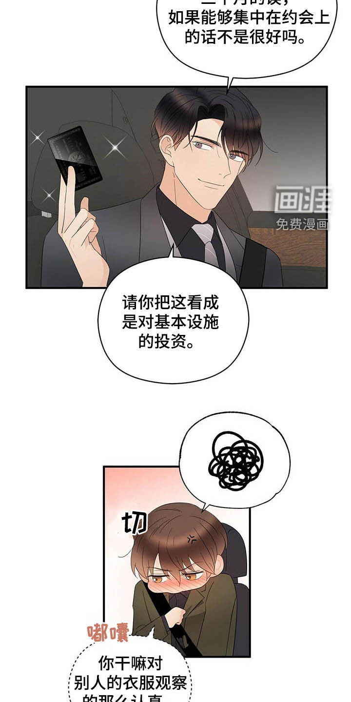 第36话18