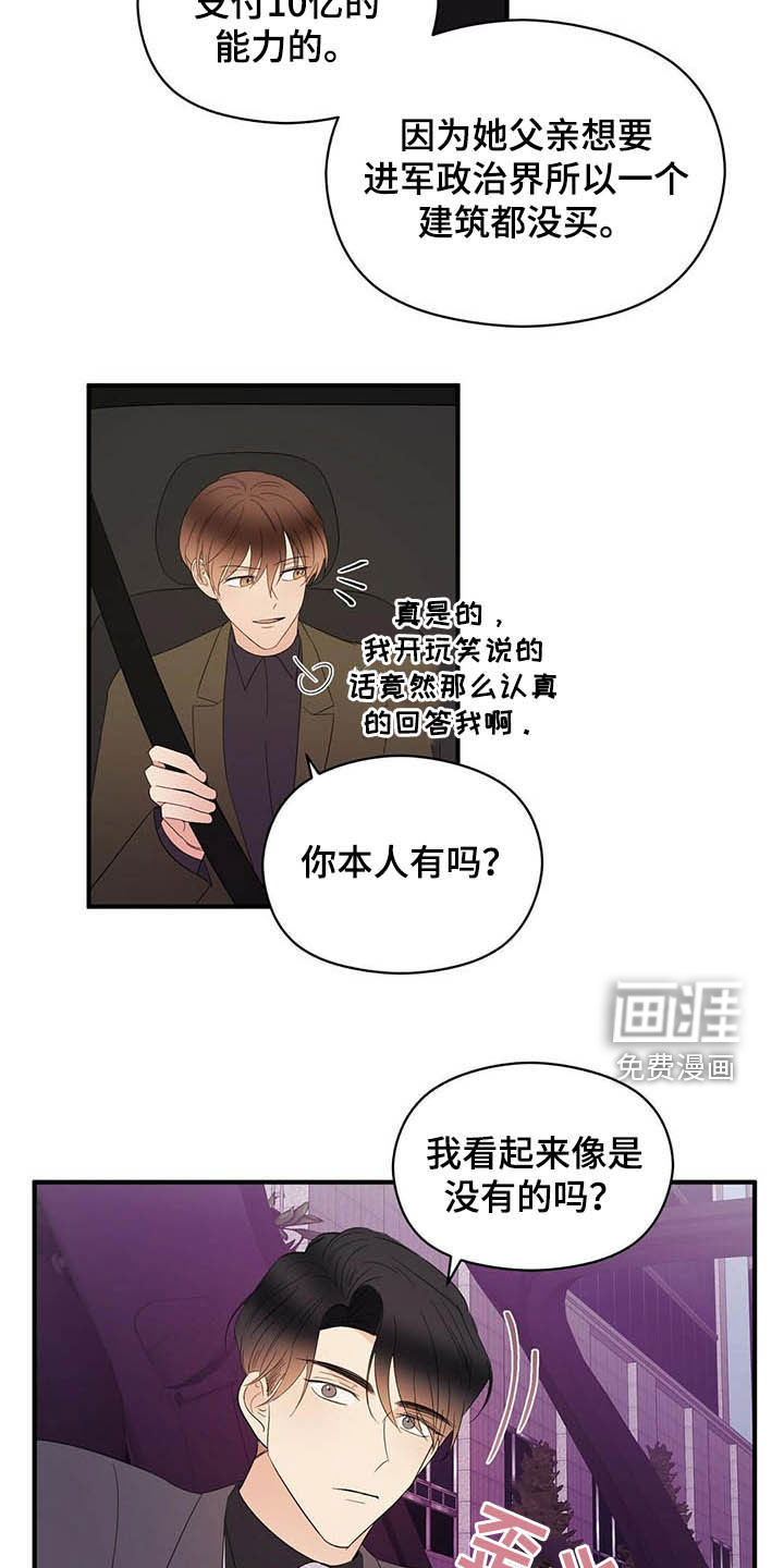 第35话14