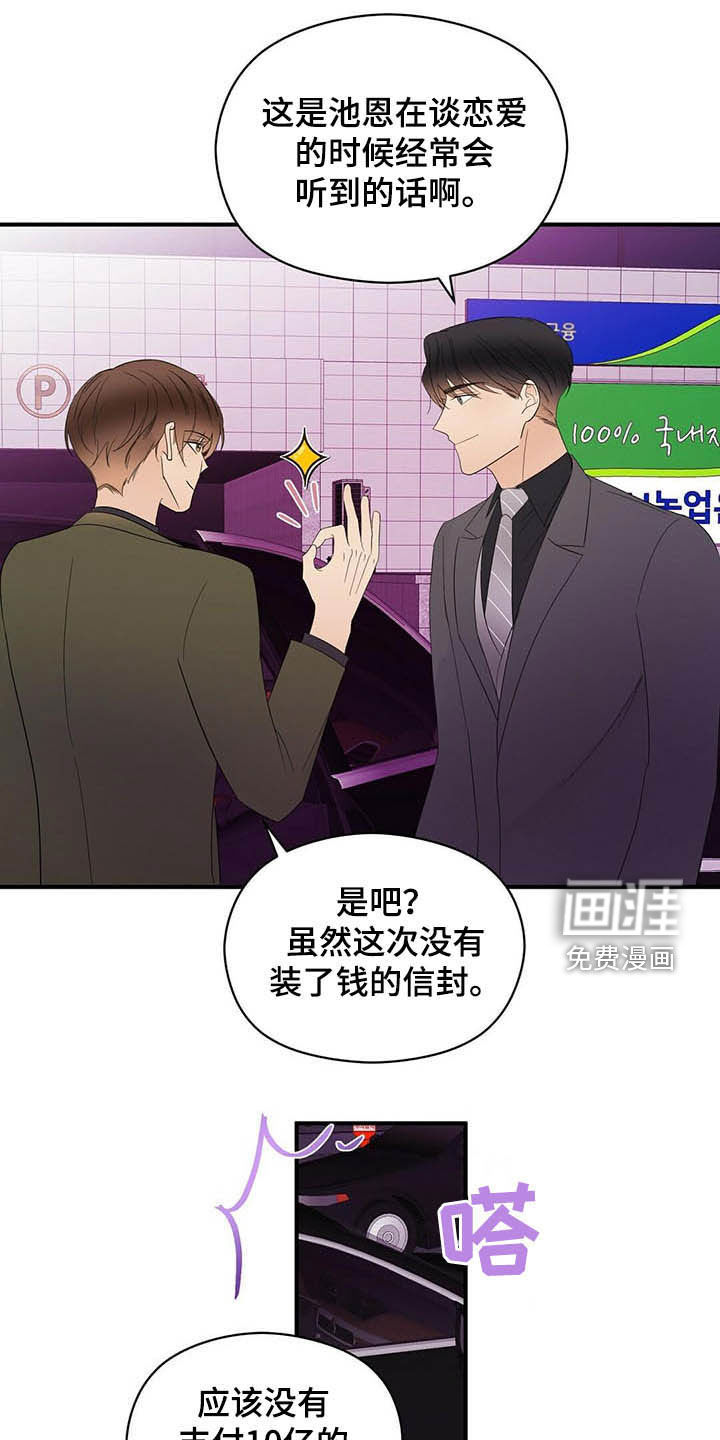 第35话13