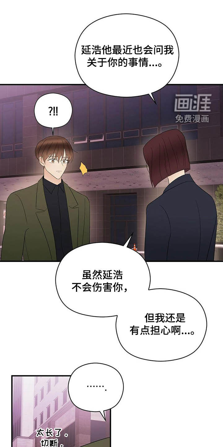 第35话8