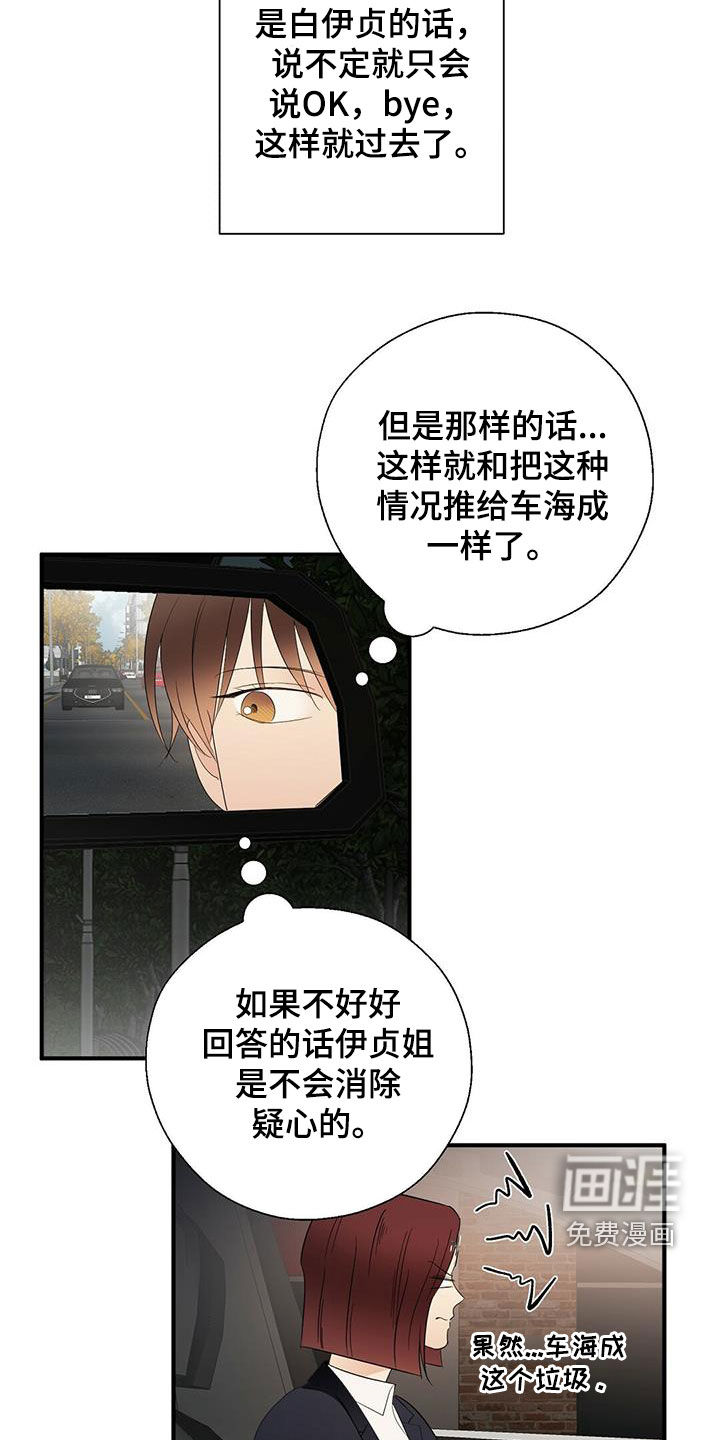 第34话4