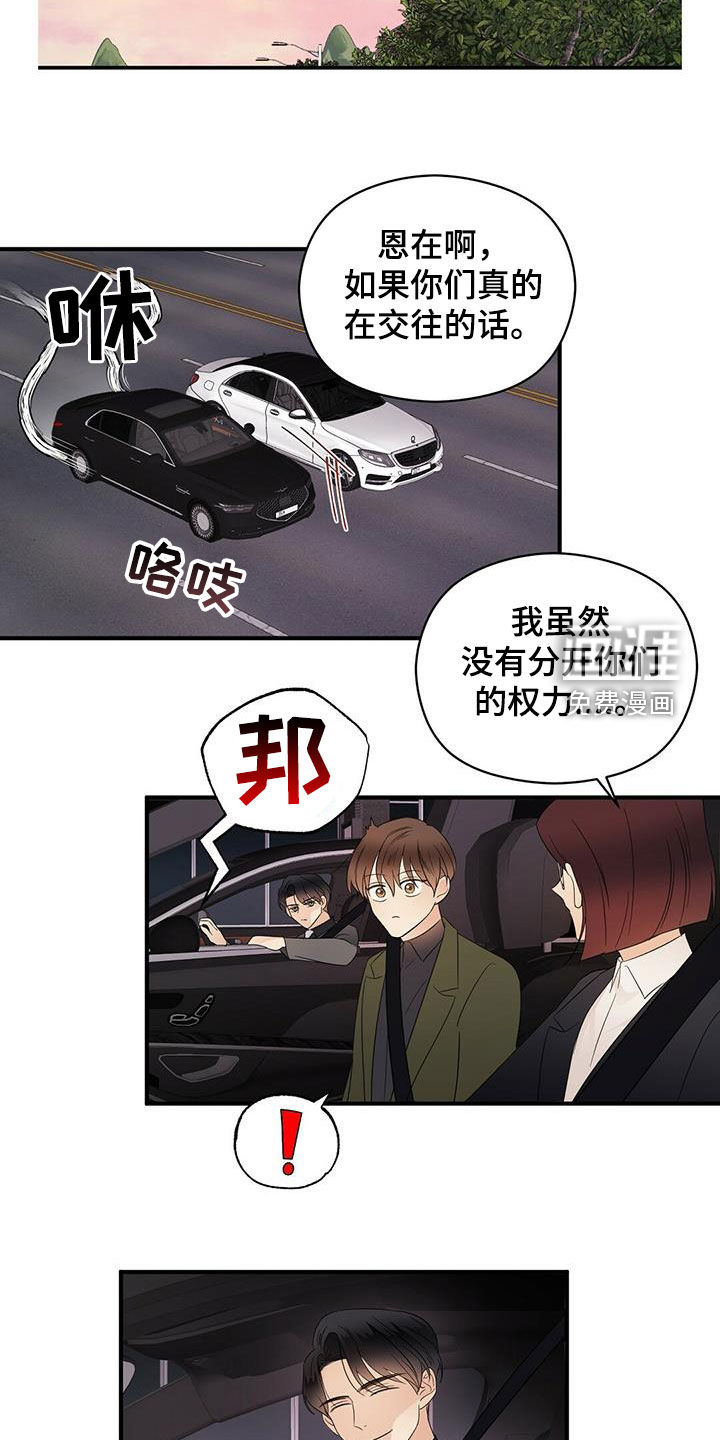 第34话11