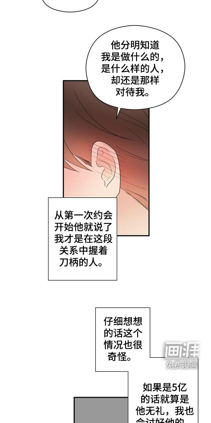 第34话8