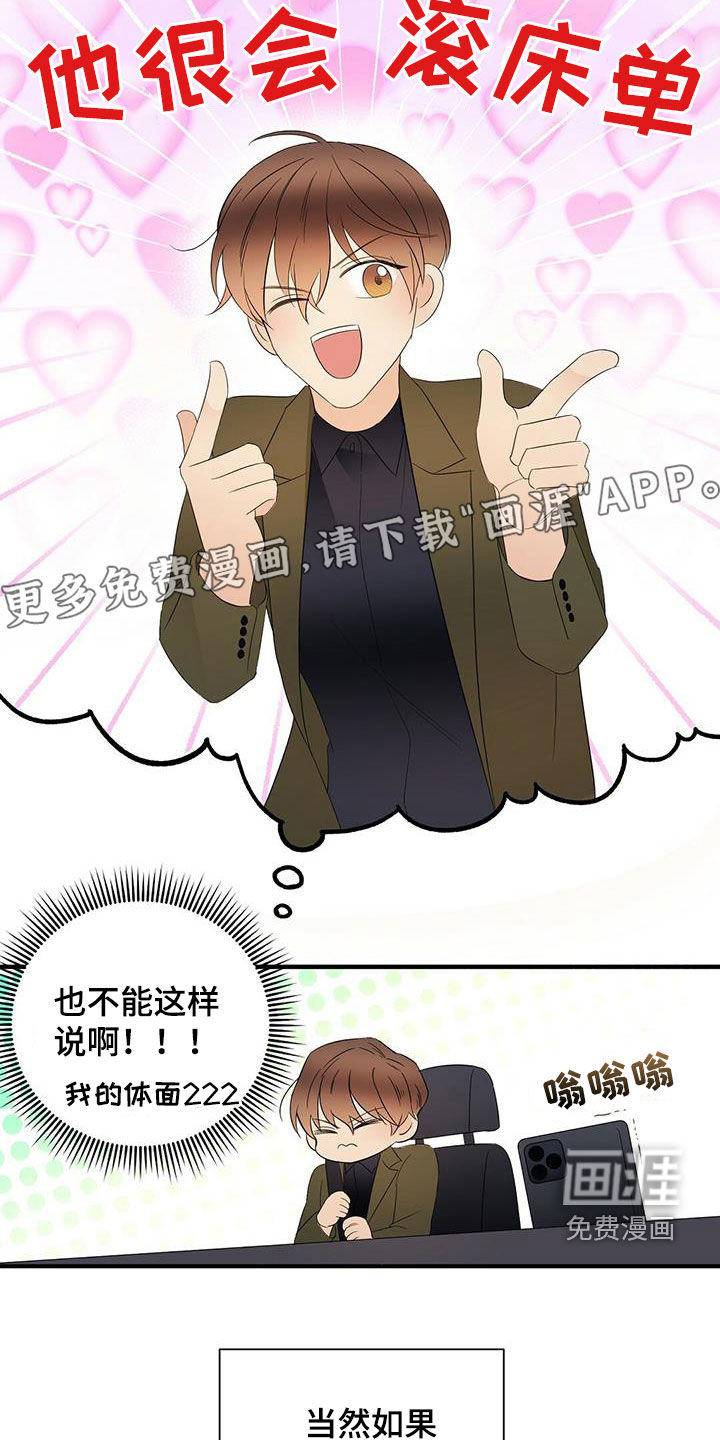 第34话3