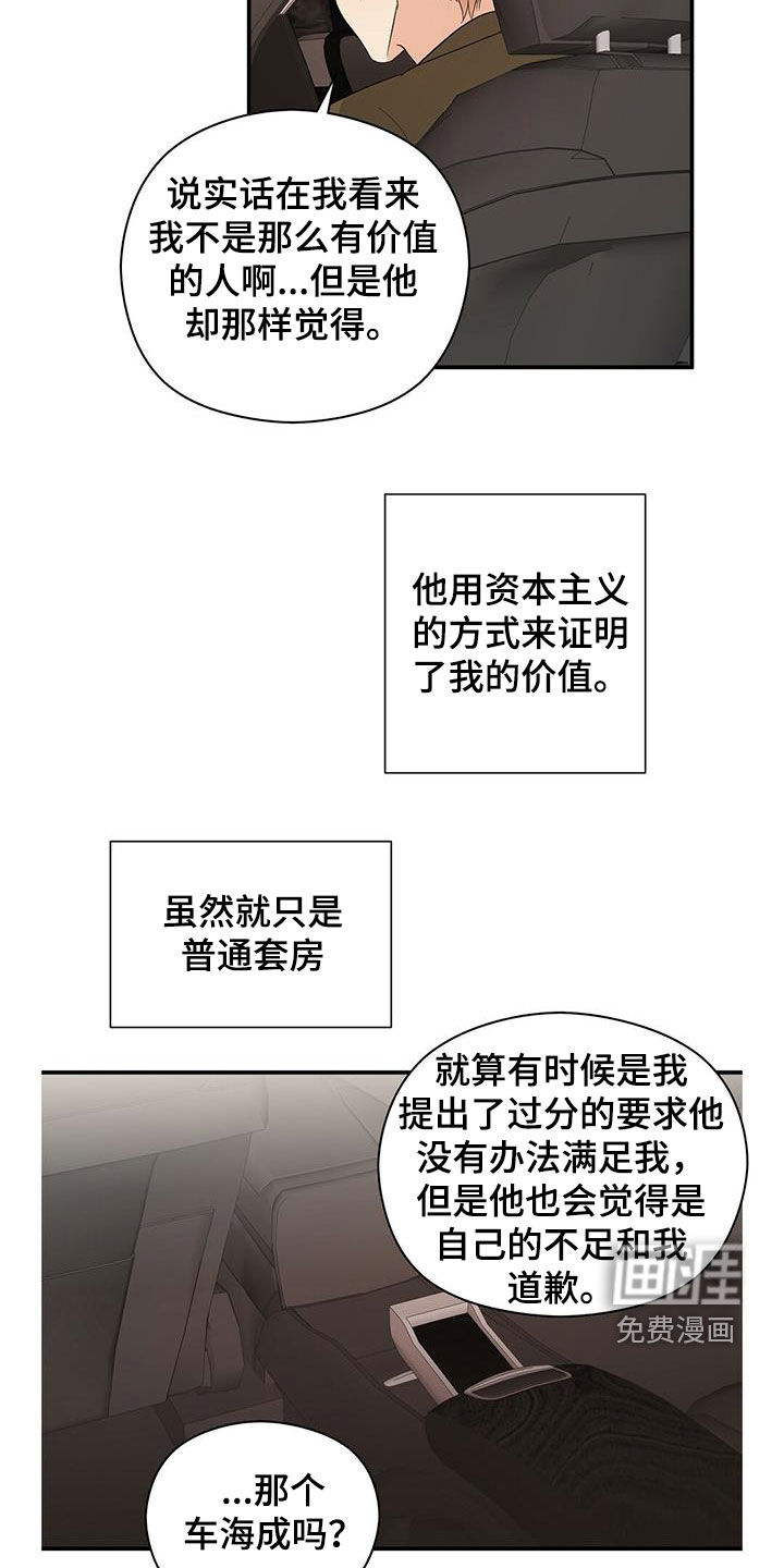 第34话7