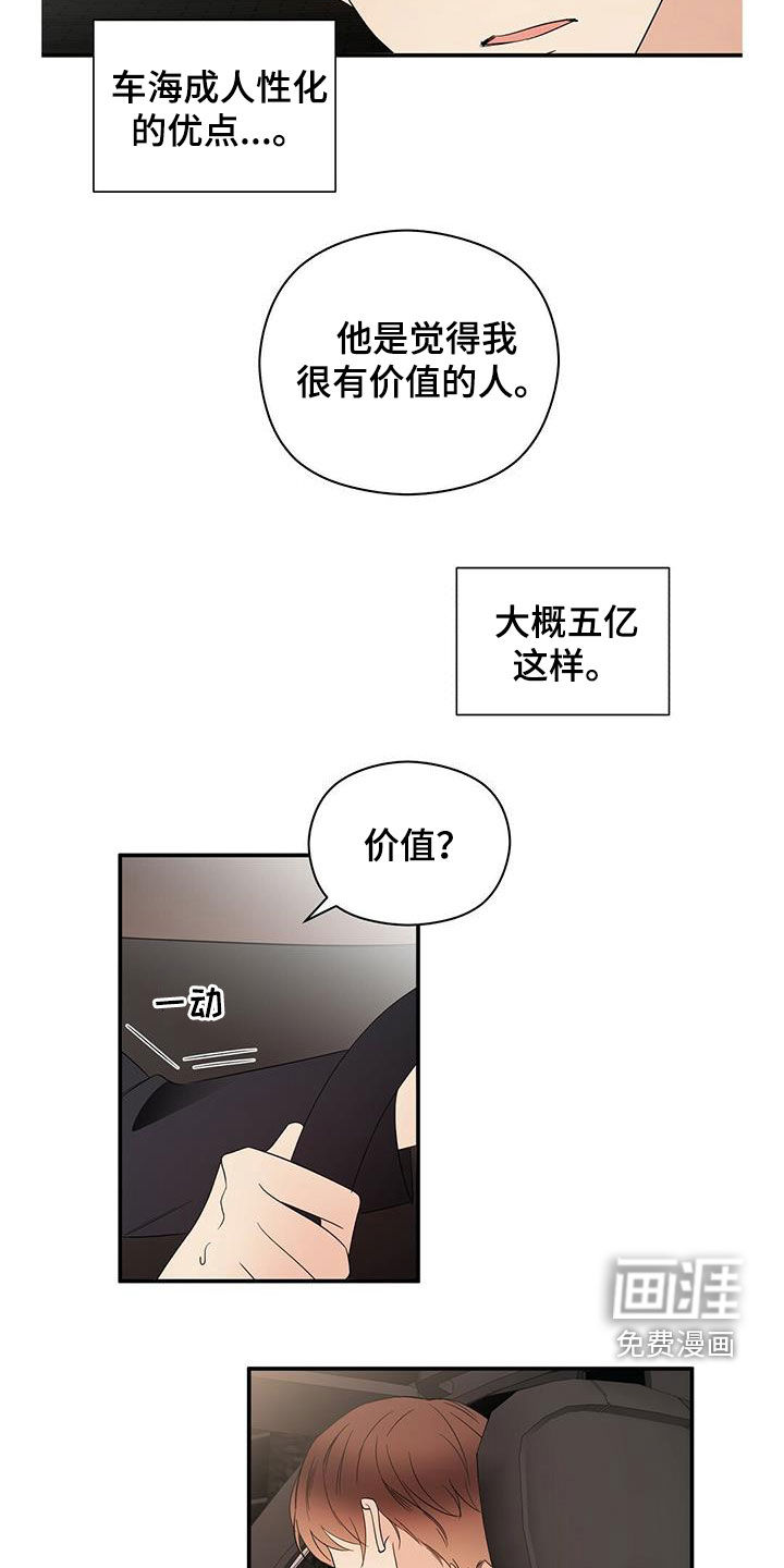 第34话6