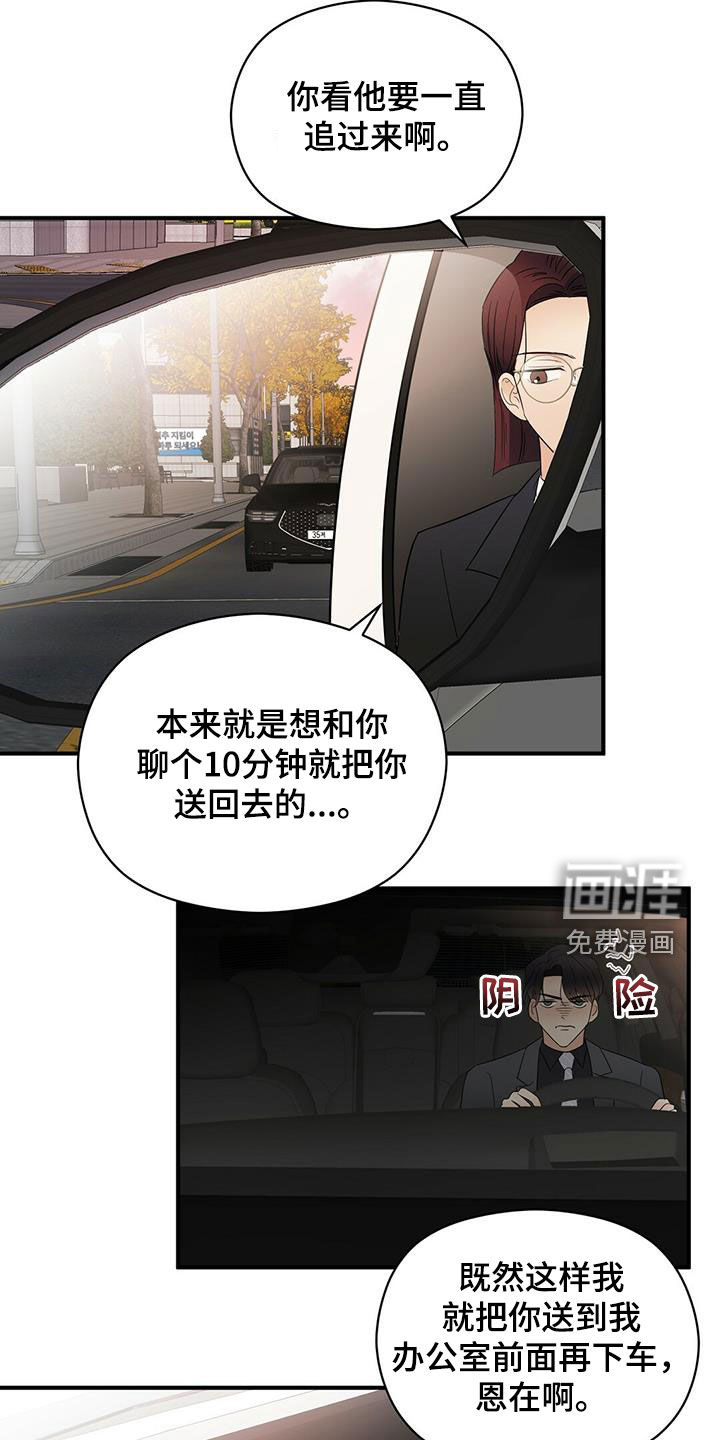 第33话9