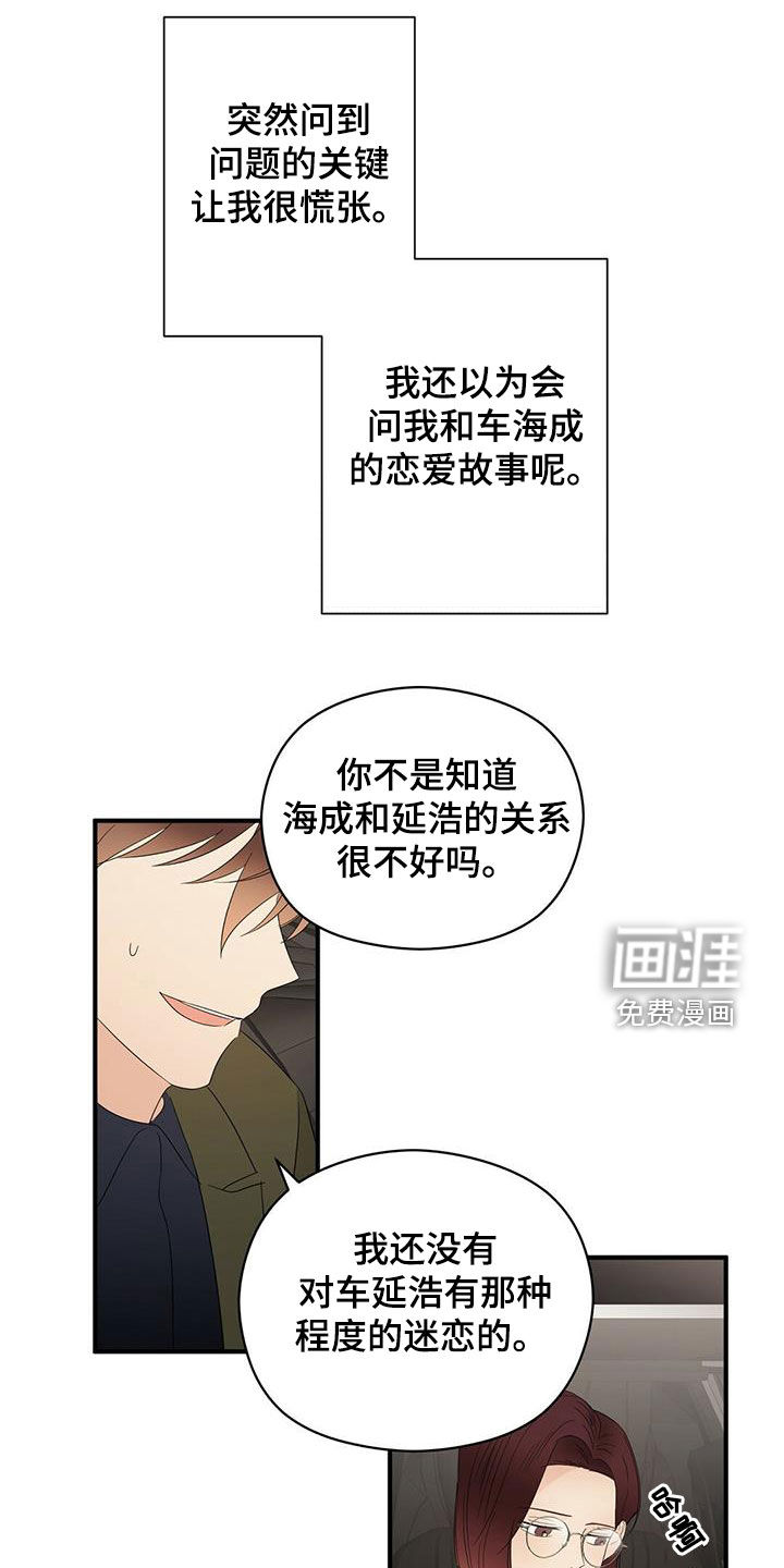 第33话14
