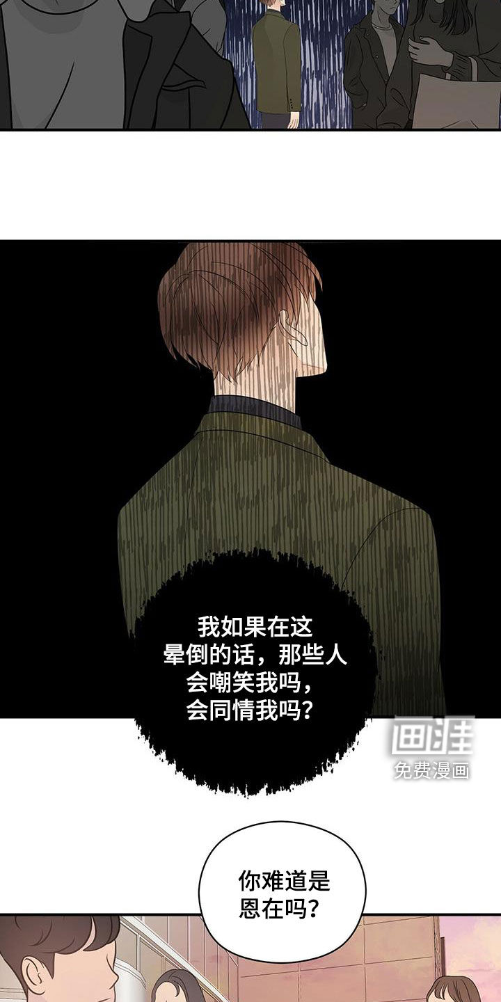 第33话4
