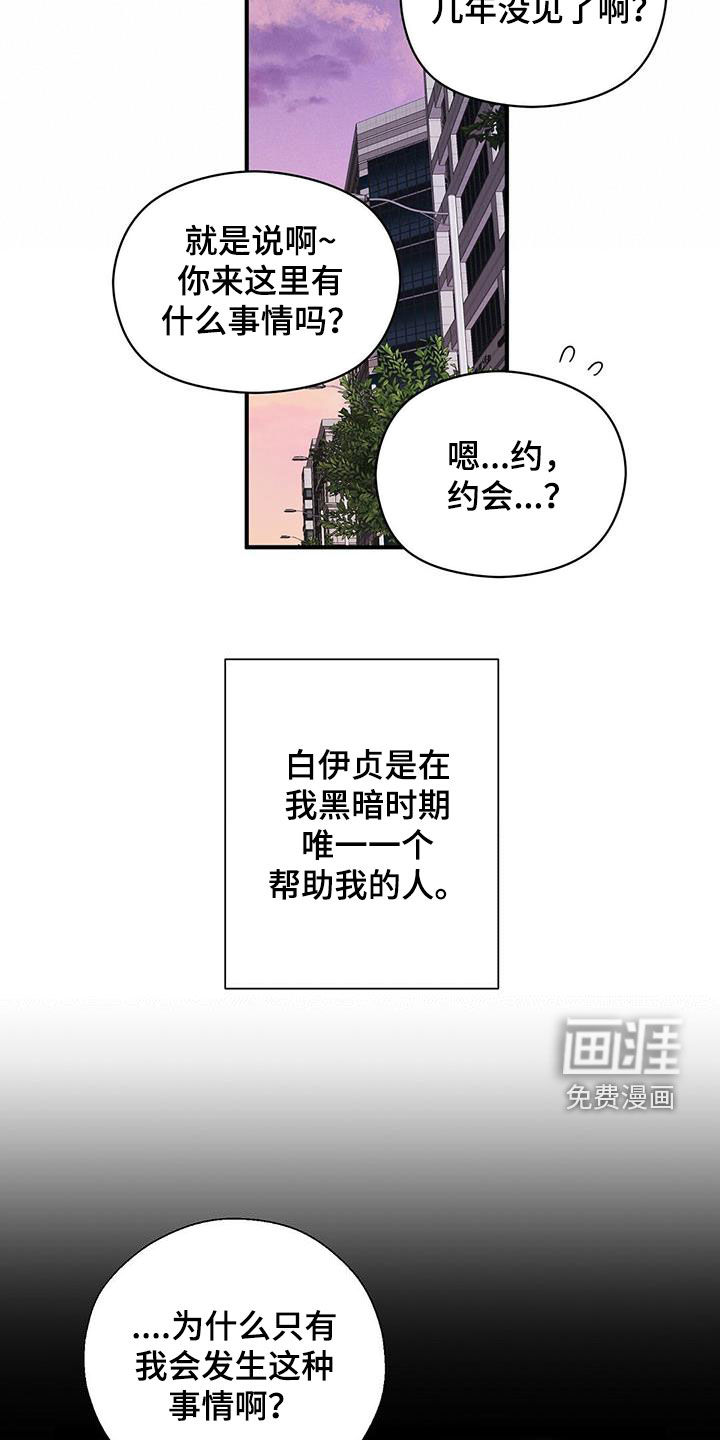 第33话6