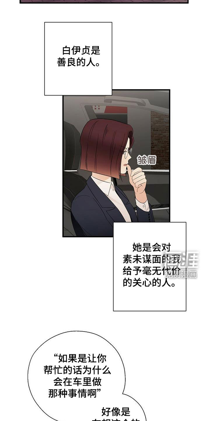 第33话16