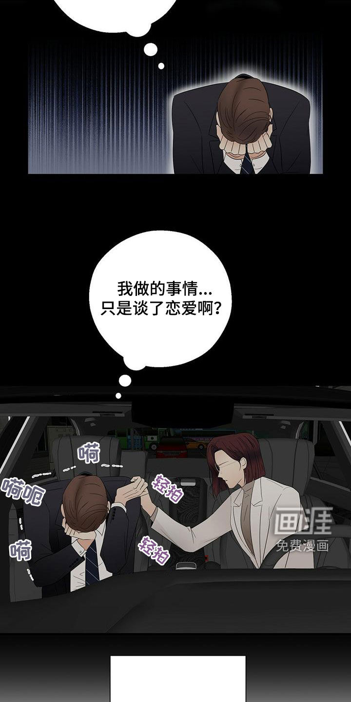 第33话7
