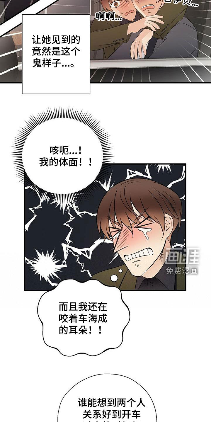 第33话11