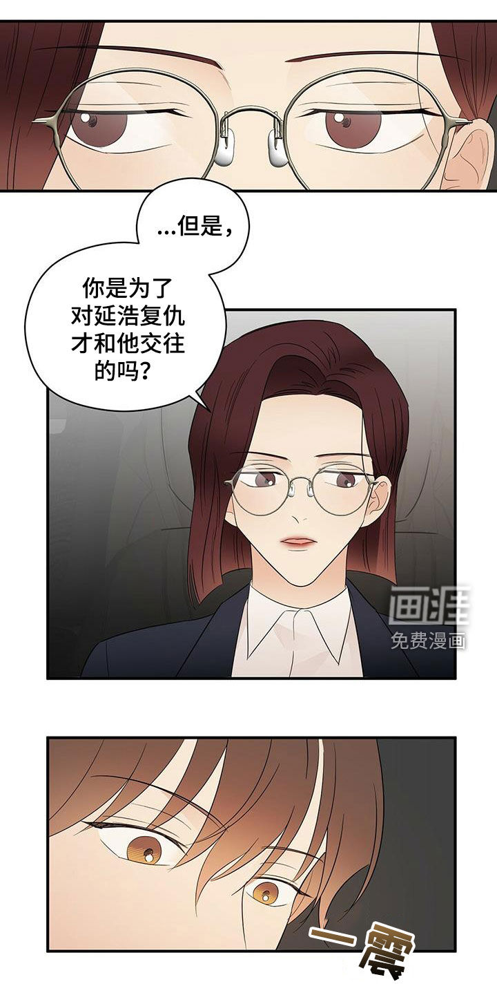 第33话13