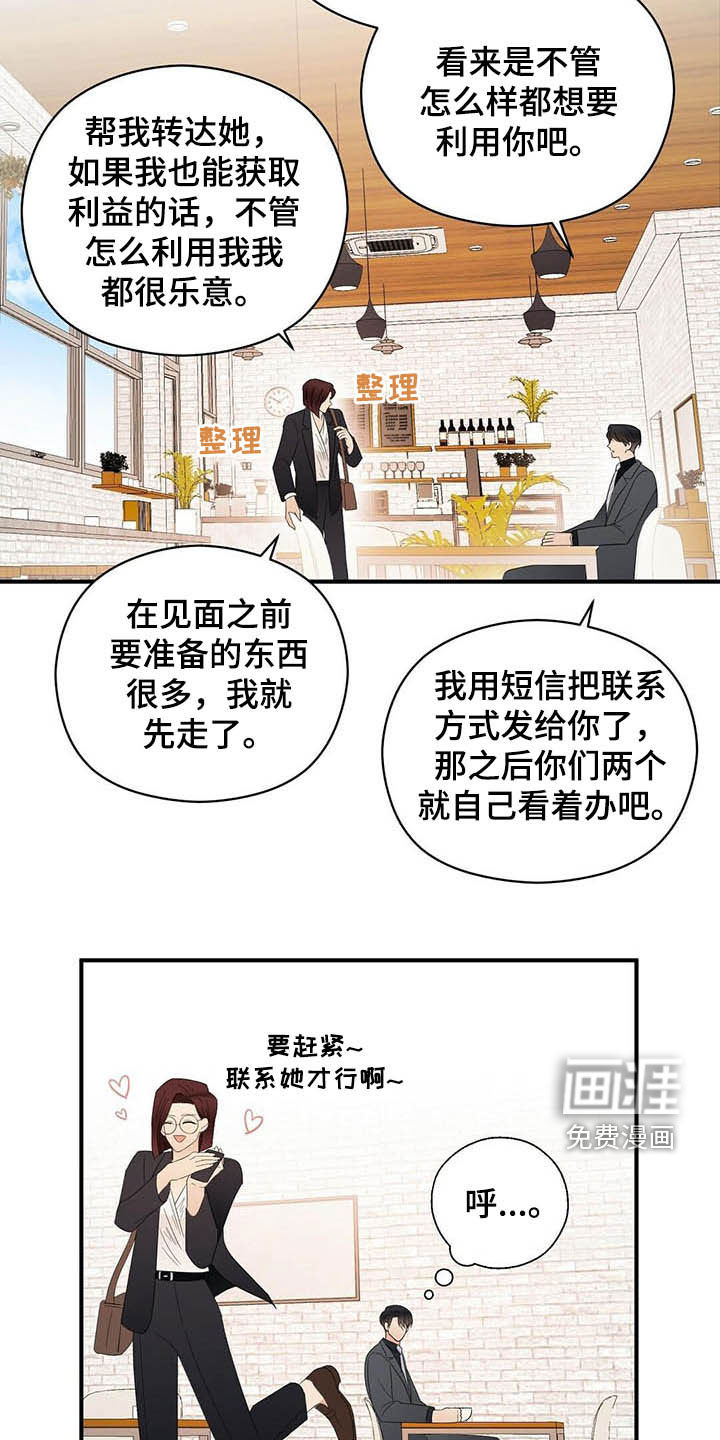 第32话9
