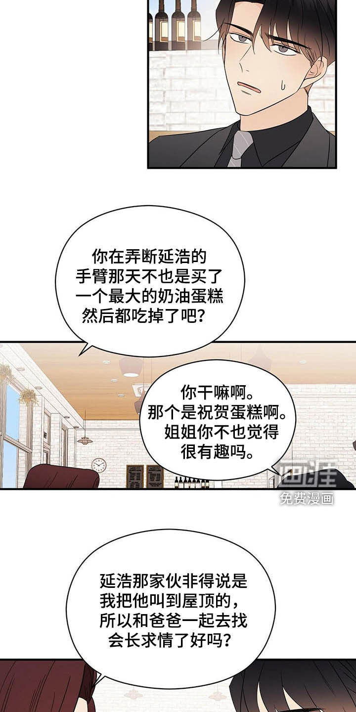 第32话4