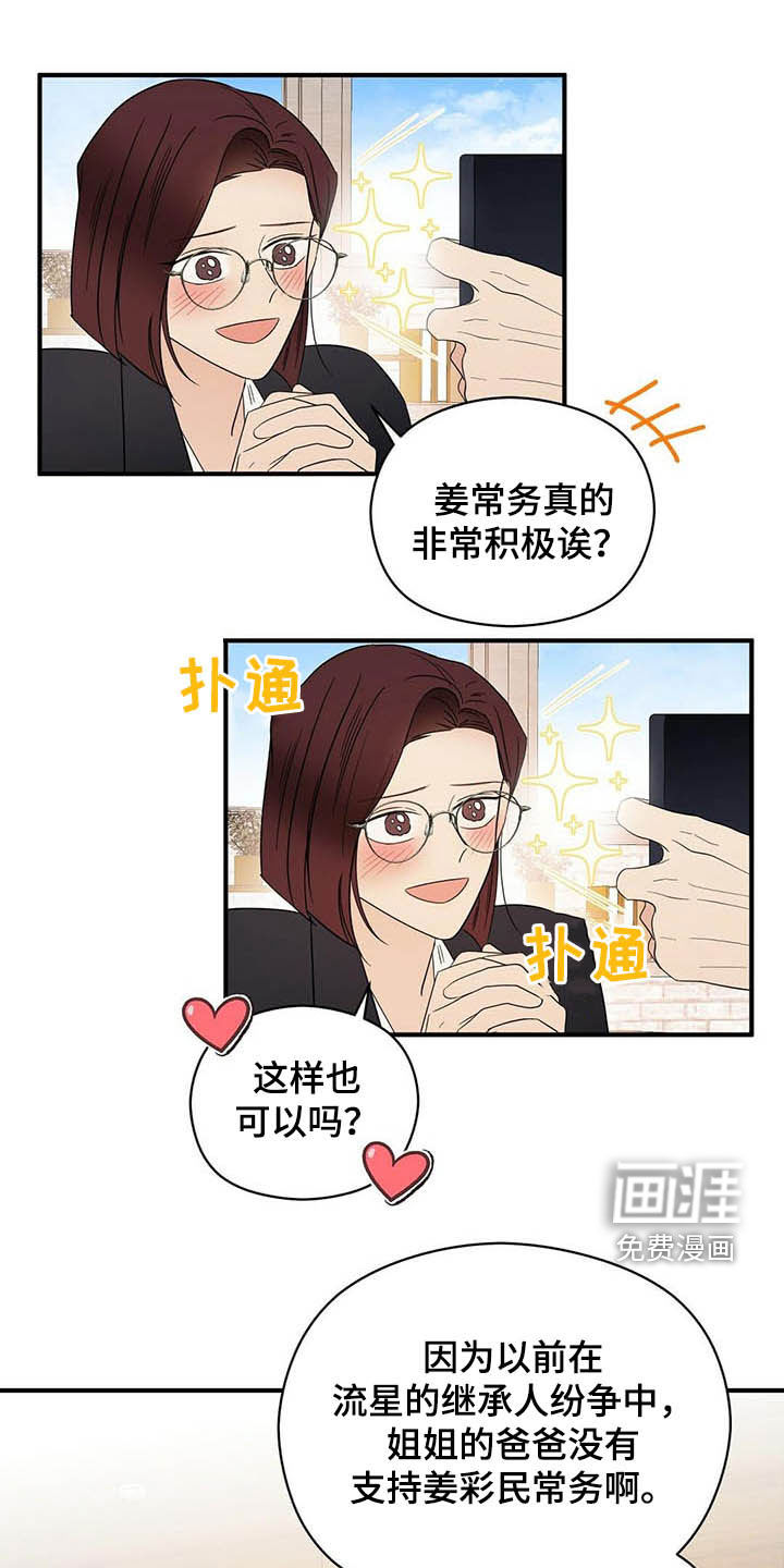 第32话8