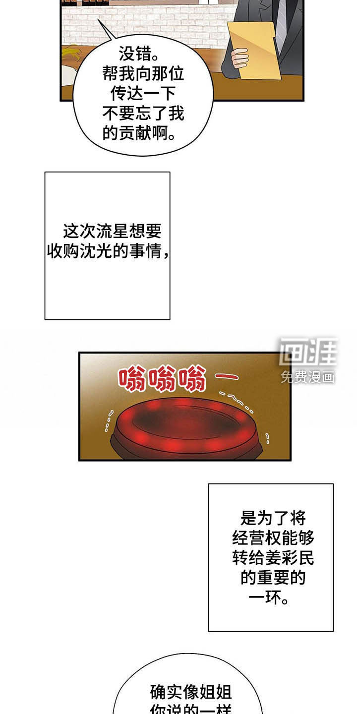 第31话11