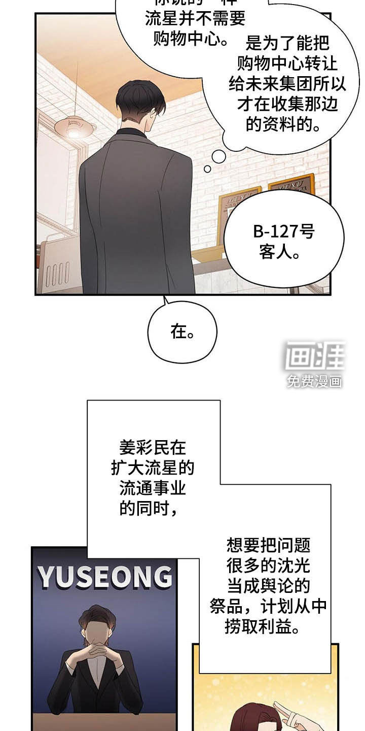 第31话12