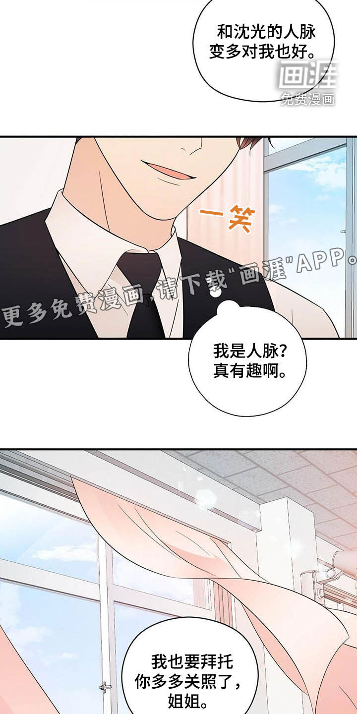 第31话3
