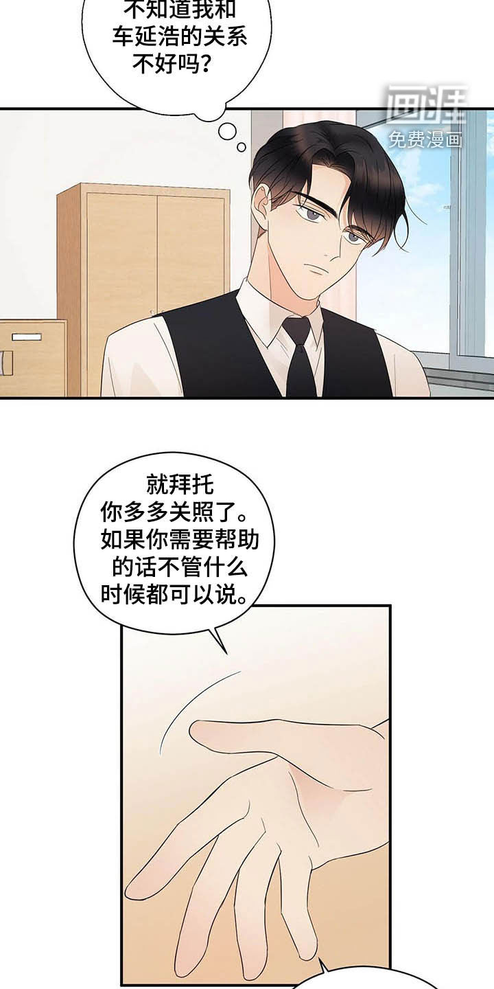 第31话2