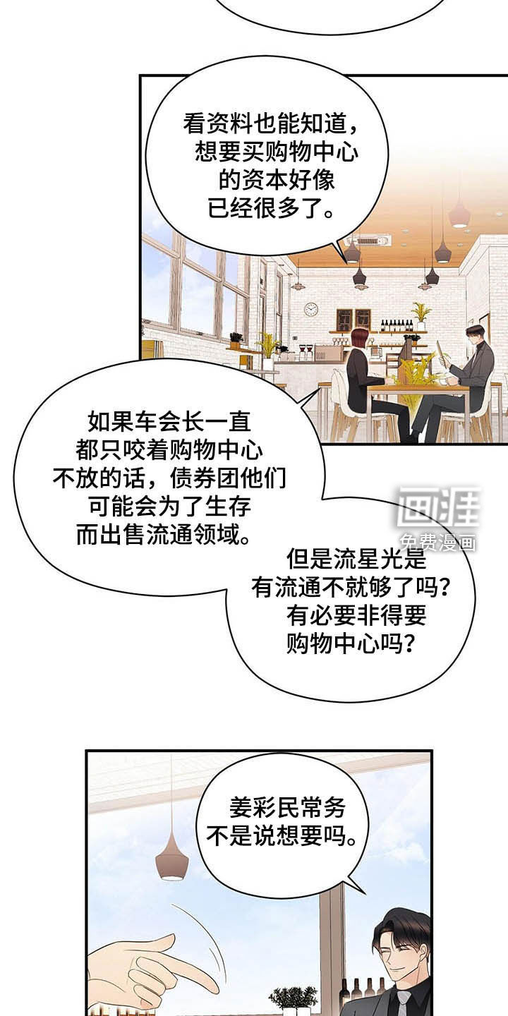 第31话10