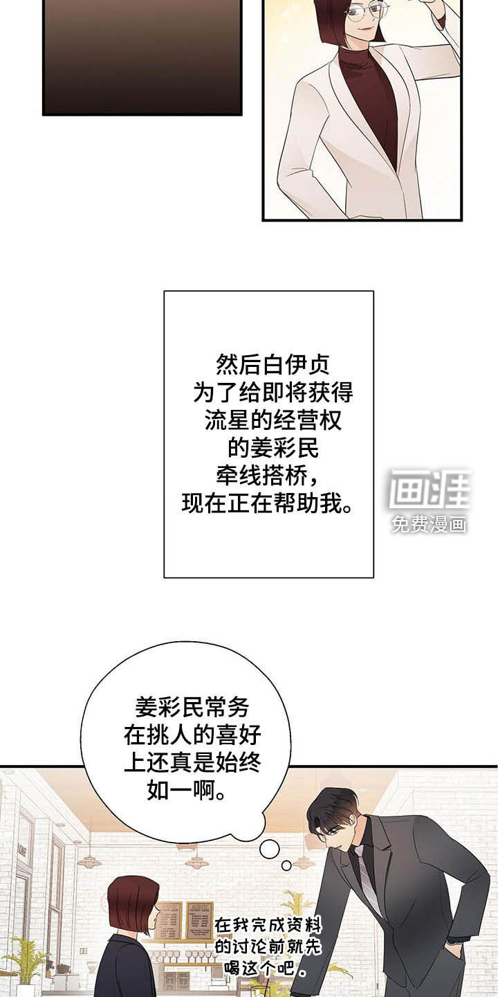 第31话13