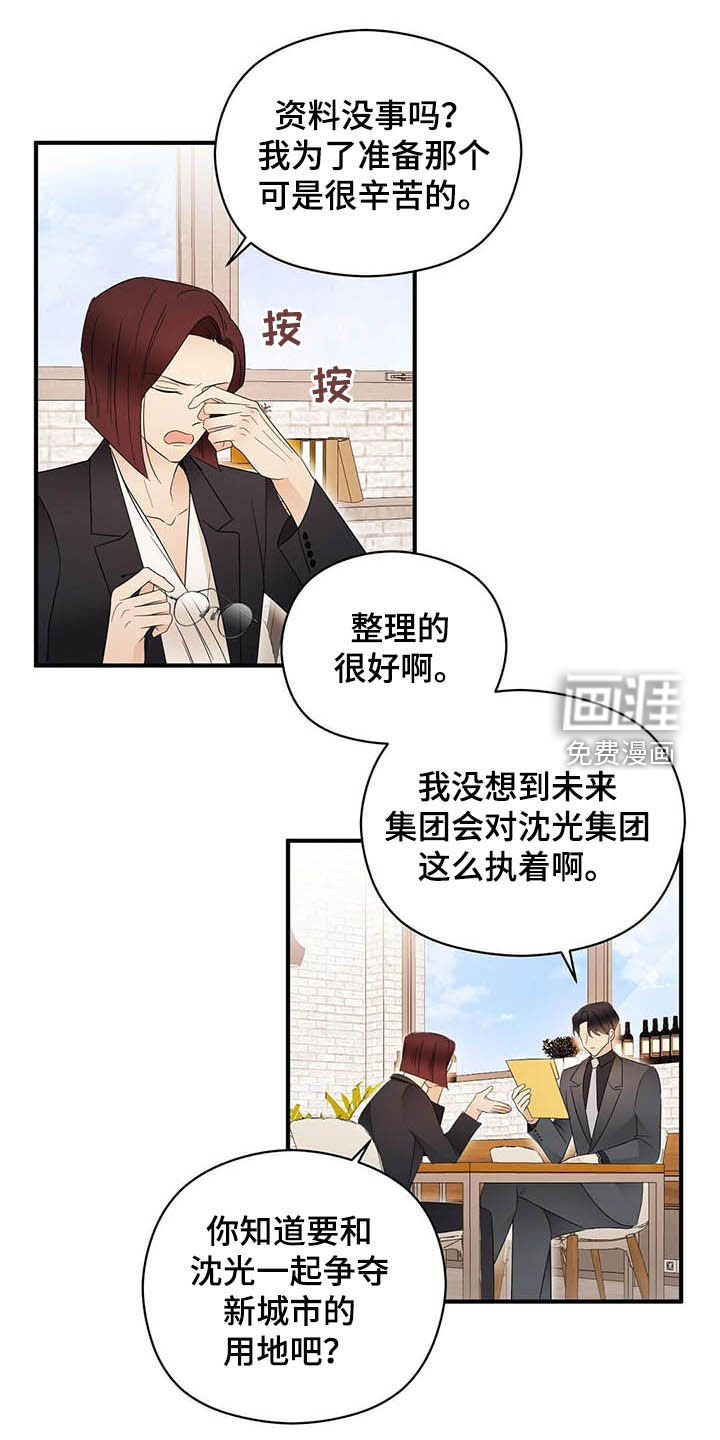 第31话8