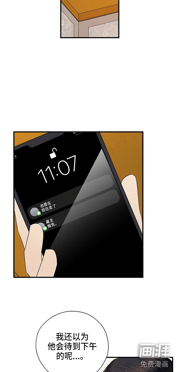 第30话13
