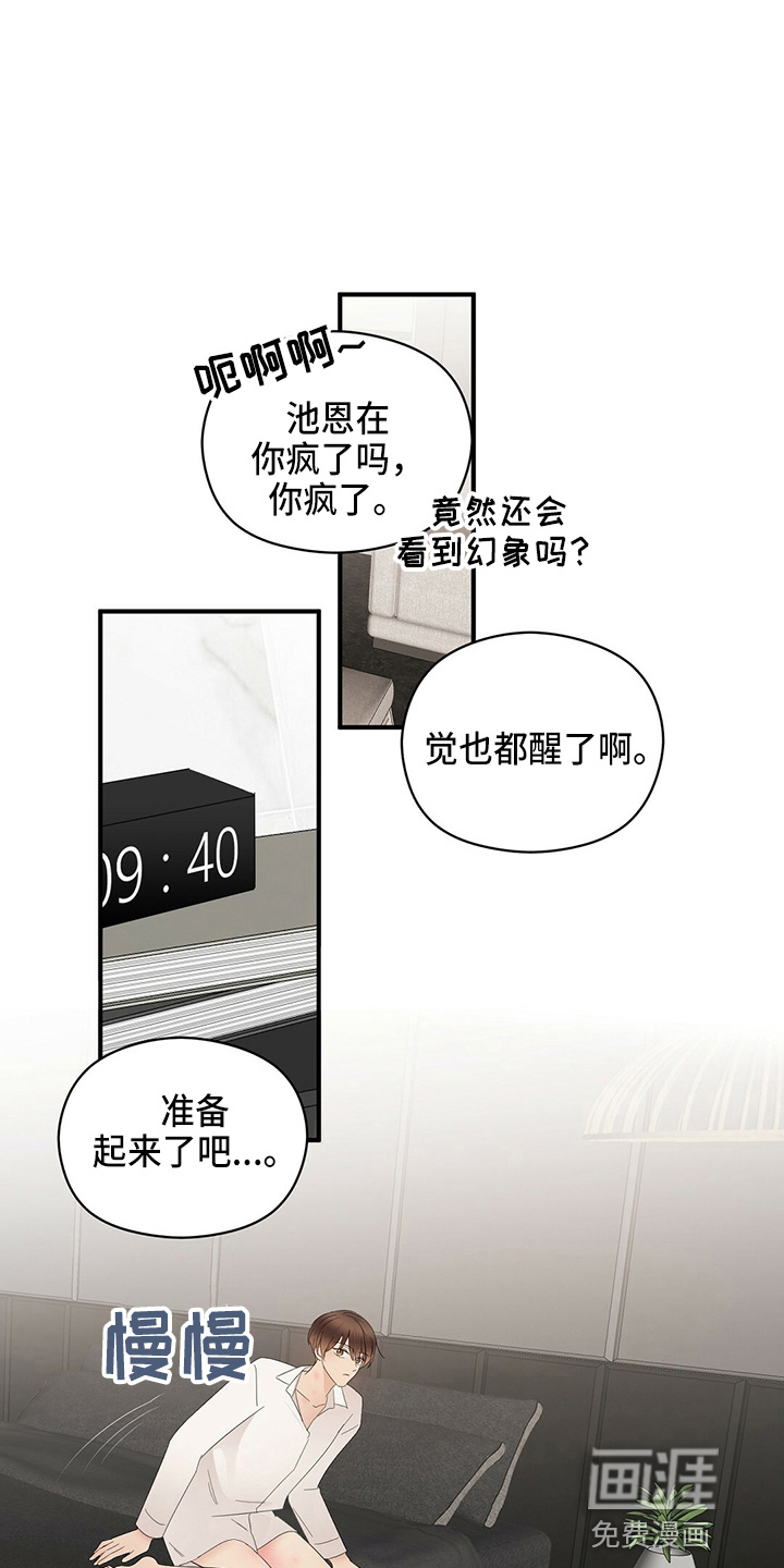 第29话4