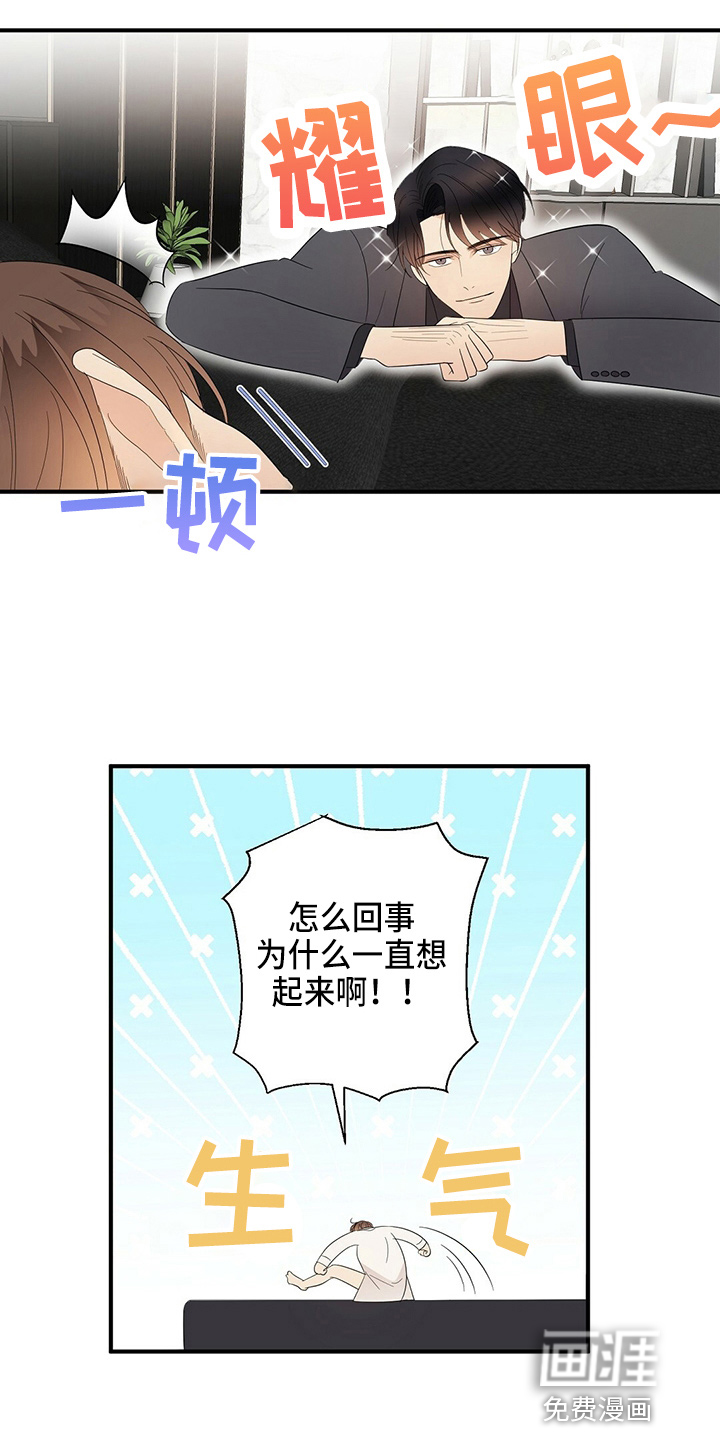 第29话3