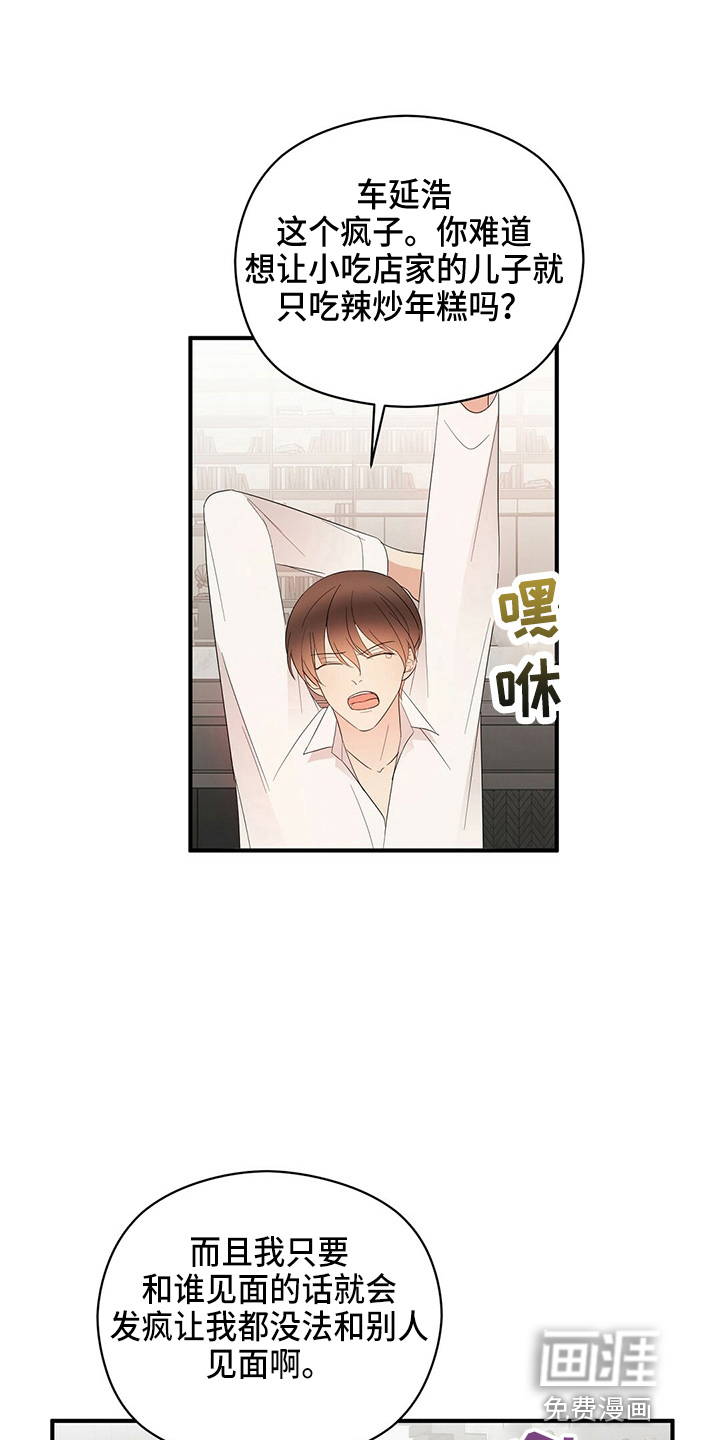 第29话18