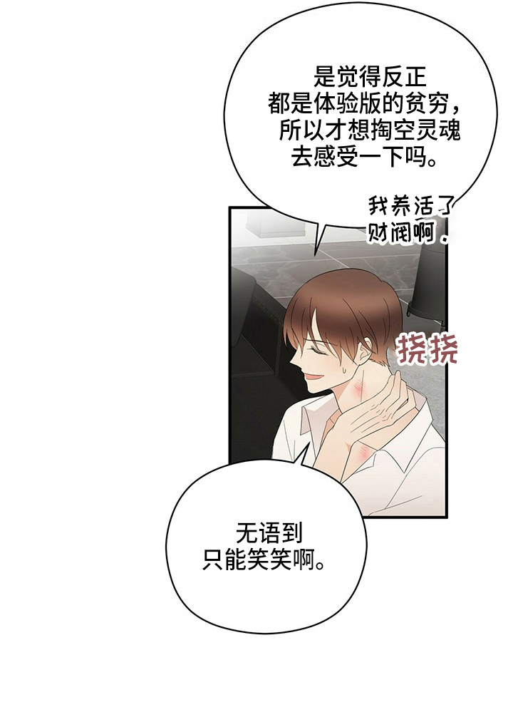 第29话20