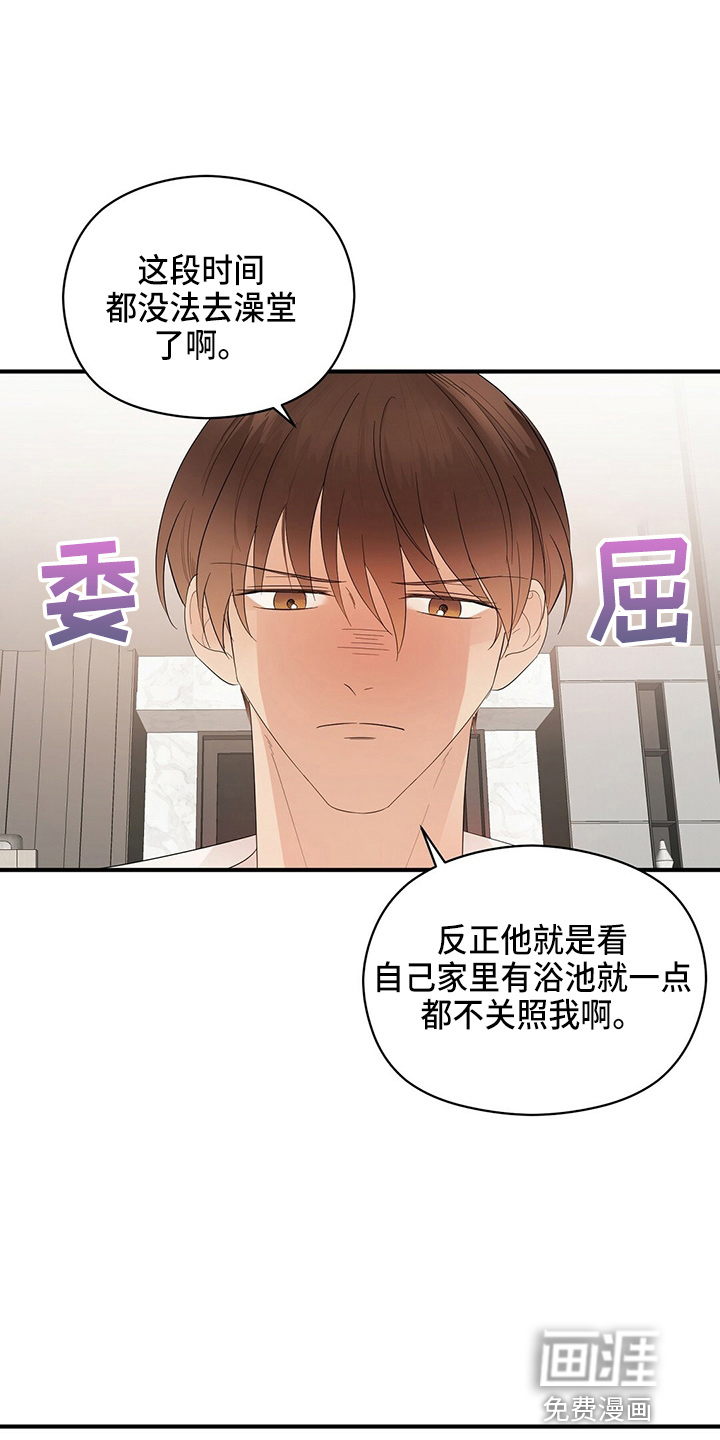 第29话8