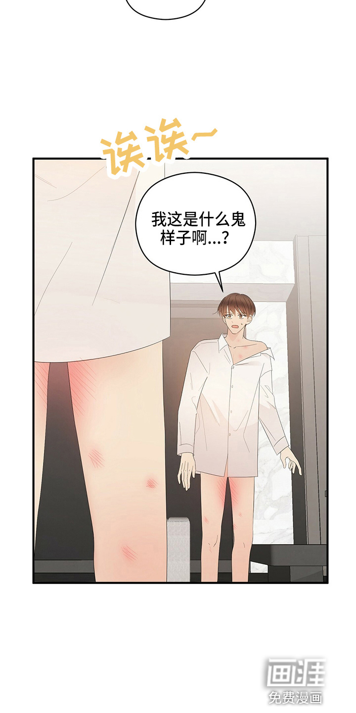 第29话6