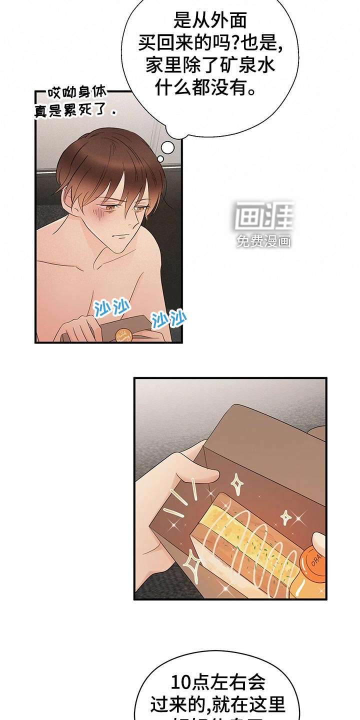 第28话2