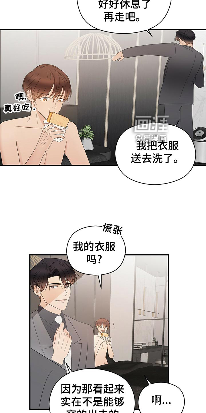 第28话3