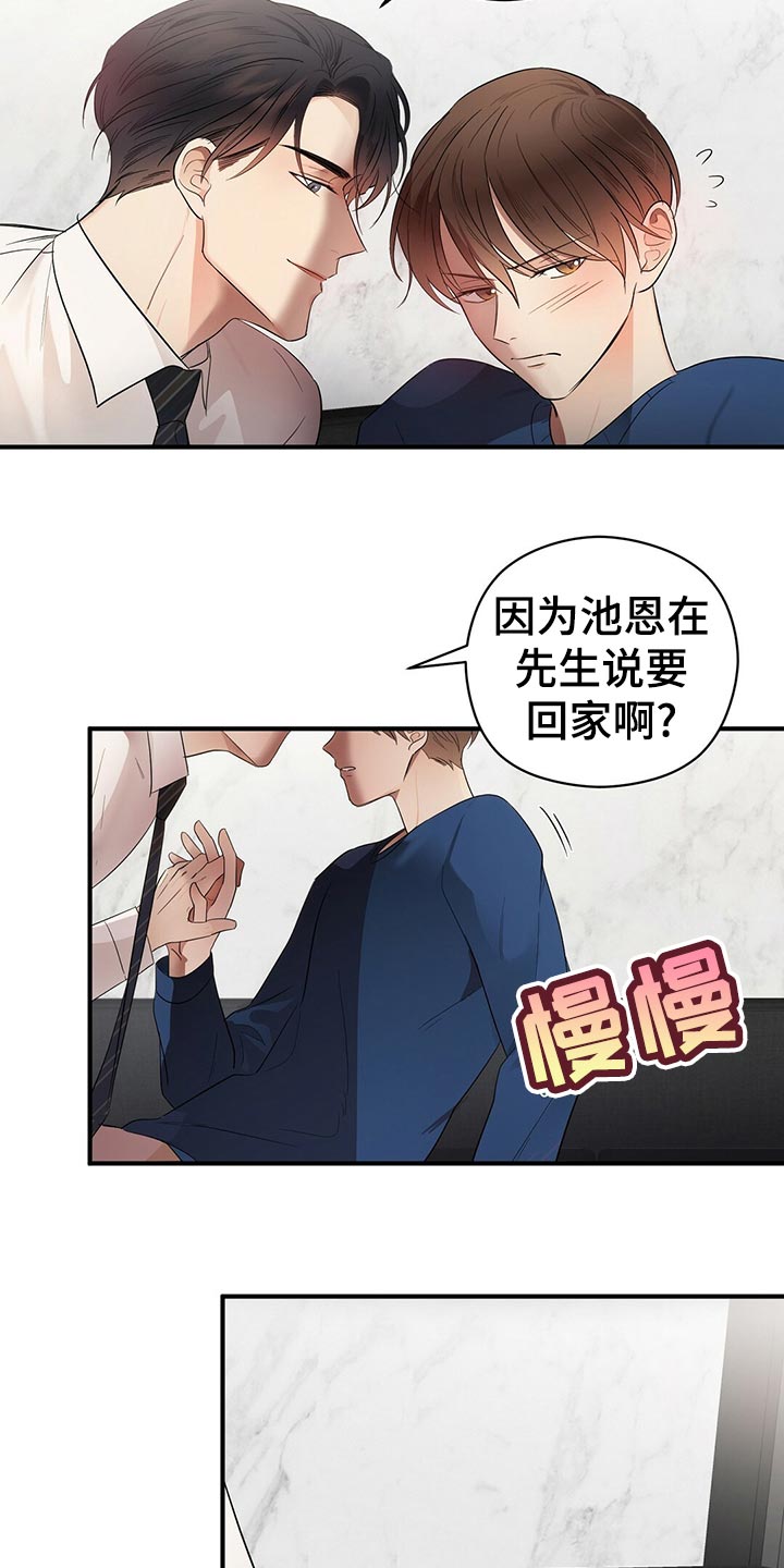 第27话6