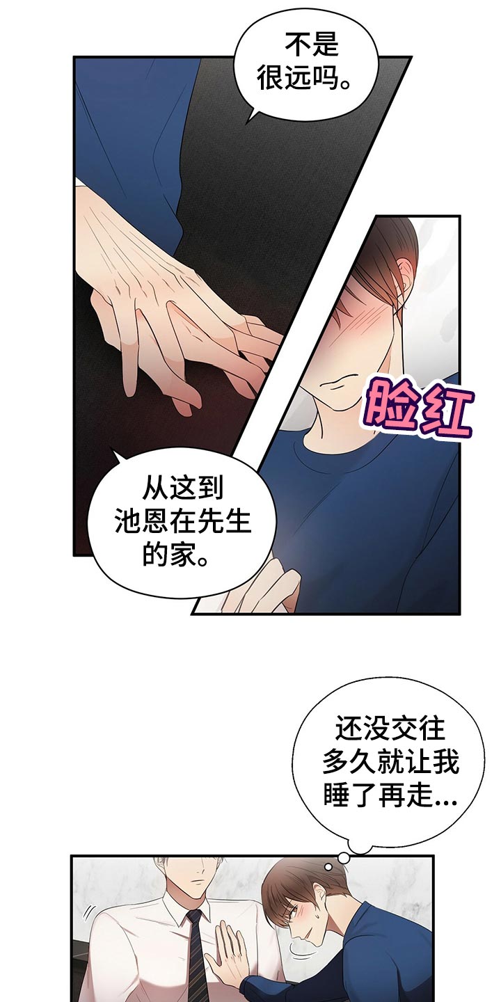 第27话2